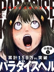 丫丫影院漫画改编动画山海拾遗录的索引卡封面